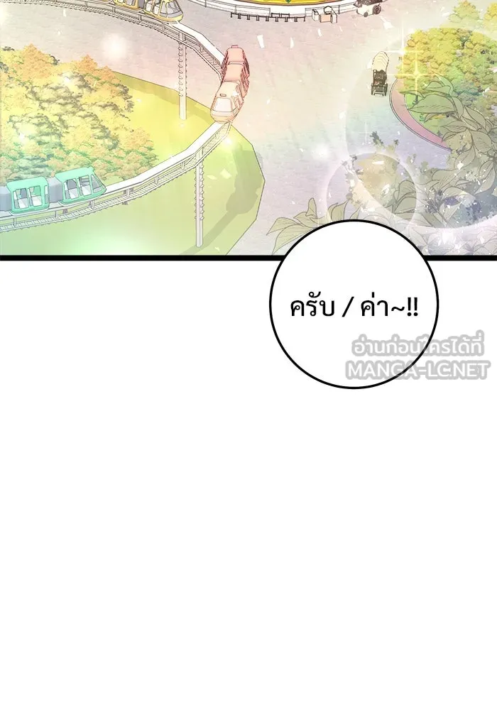 ราชินีนักบู๊ ตอนที่ 64 รูปที่ 3