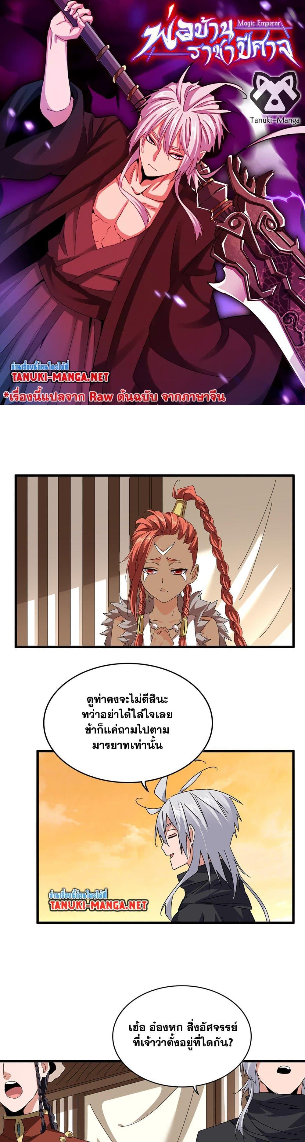 Manga-lc-com อ่านมังงะ อ่านการ์ตูน ออนไลน์ ฟรี Magic Emperor ตอนที่ 1 2 3 4 5 6 7 8 9 10 11 12 13 14 ฟรี ไม่มีโฆษณา Manga-lc - อ่าน มังงะ อ่าน การ์ตูน ออนไลน์ อ่านมังงะ ฟรี