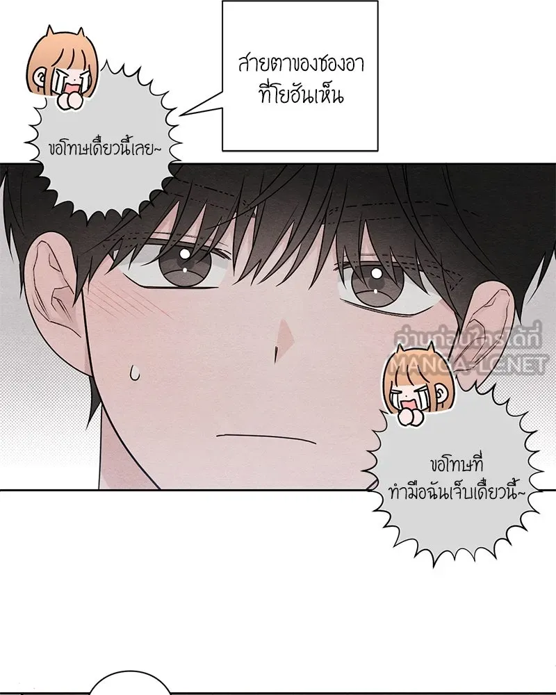 เป็นวัยรุ่นมันเหนื่อย ตอนที่ 37 รูปที่ 45