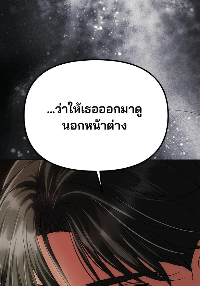 เกมรักจับสามี ตอนที่ 95 รูปที่ 23