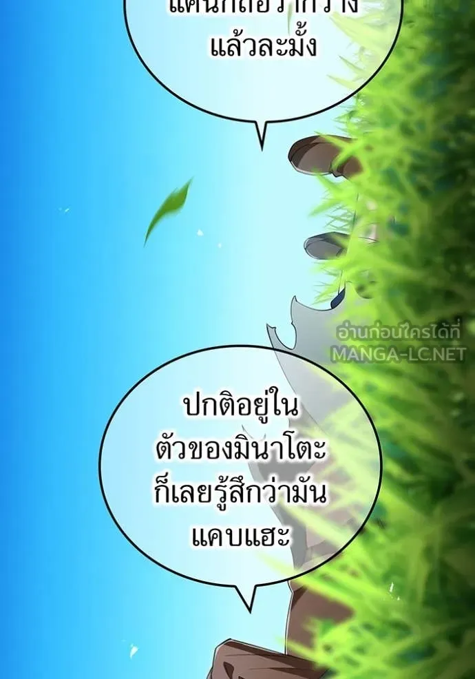 ฮันเตอร์สกิลโกง ตอนที่ 87 รูปที่ 67