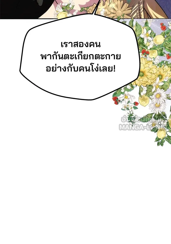 เกมรักจับสามี ตอนที่ 36 รูปที่ 93