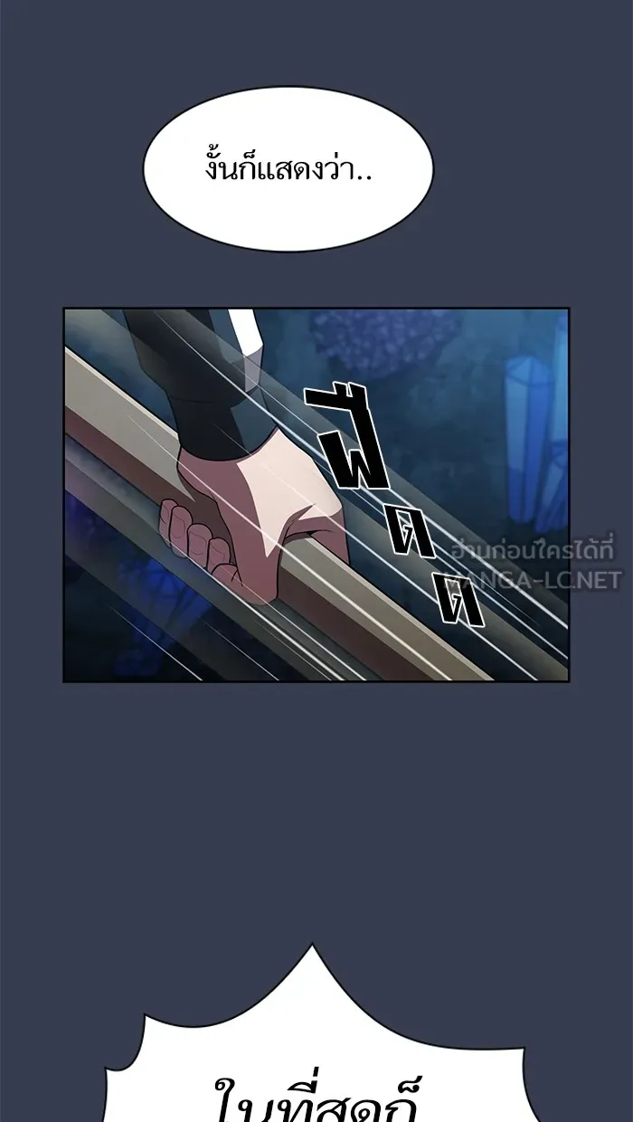 ผู้เล่นขั้นเทพแห่งหอคอยฝึกสอน ตอนที่ 82 รูปที่ 105