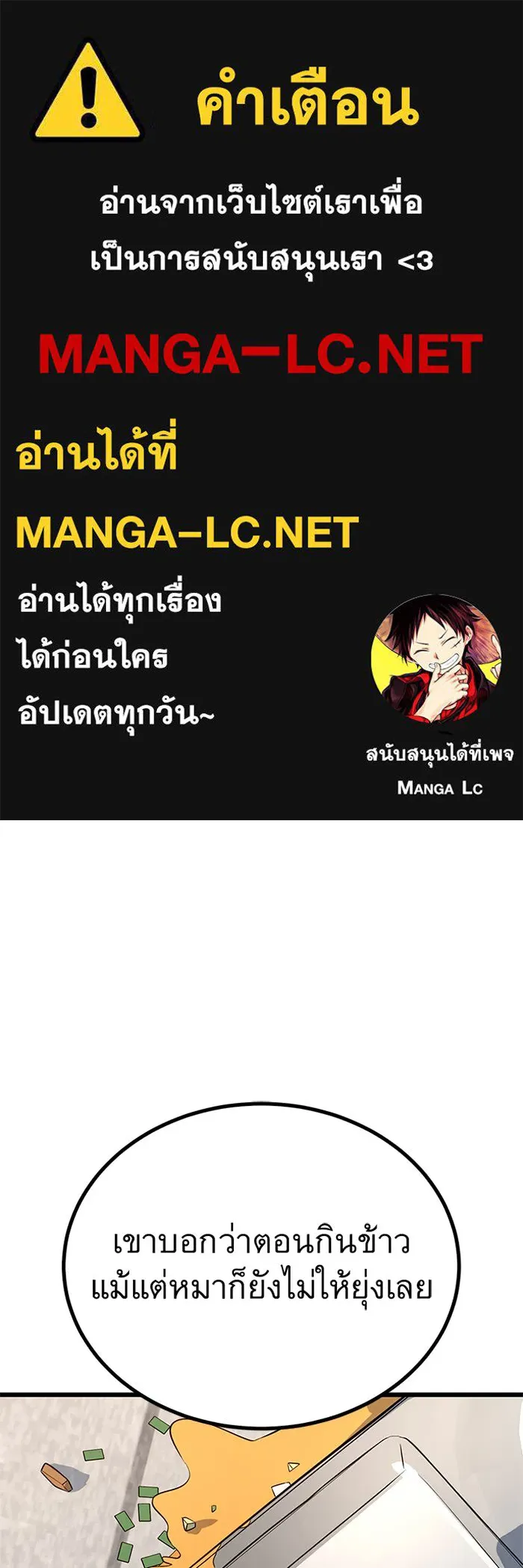 ราชาลานประลอง ตอนที่ 7 รูปที่ 1