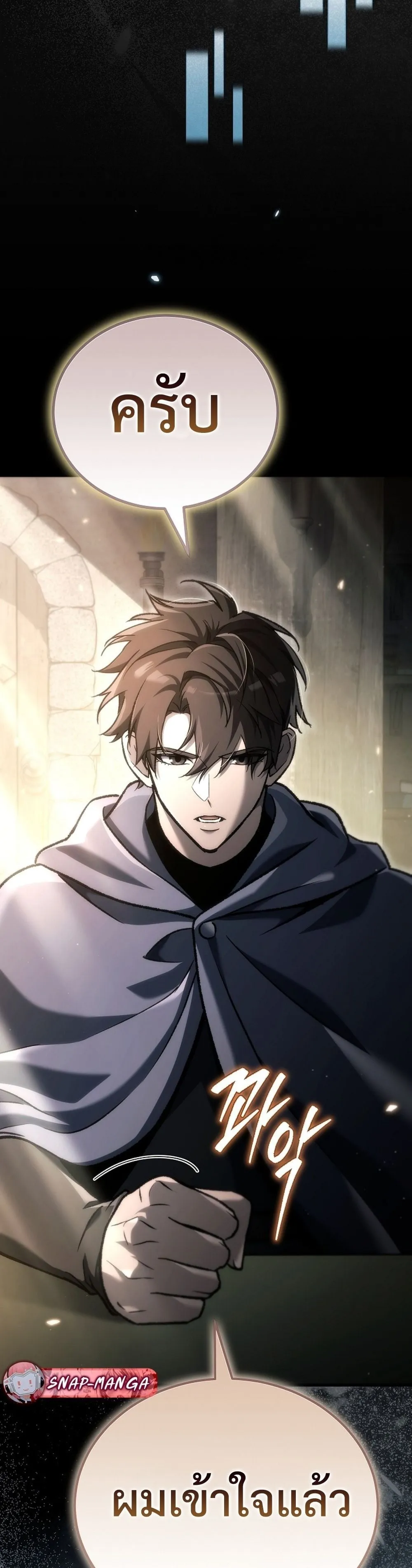 The Genius Blacksmith_s Game เกมเปล_ยนโลกของช_างต_เหล_กในตำนาน ตอนที่ ตอนที่ 39 รูปที่ 32