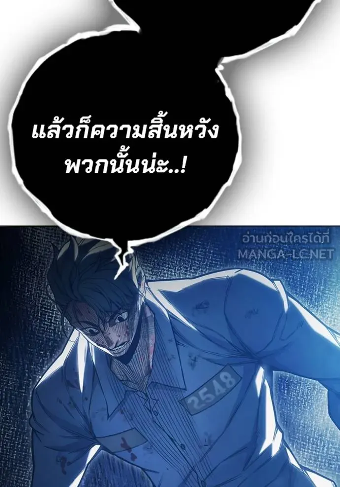 เยาวชนคนคุก ตอนที่ 41 รูปที่ 58