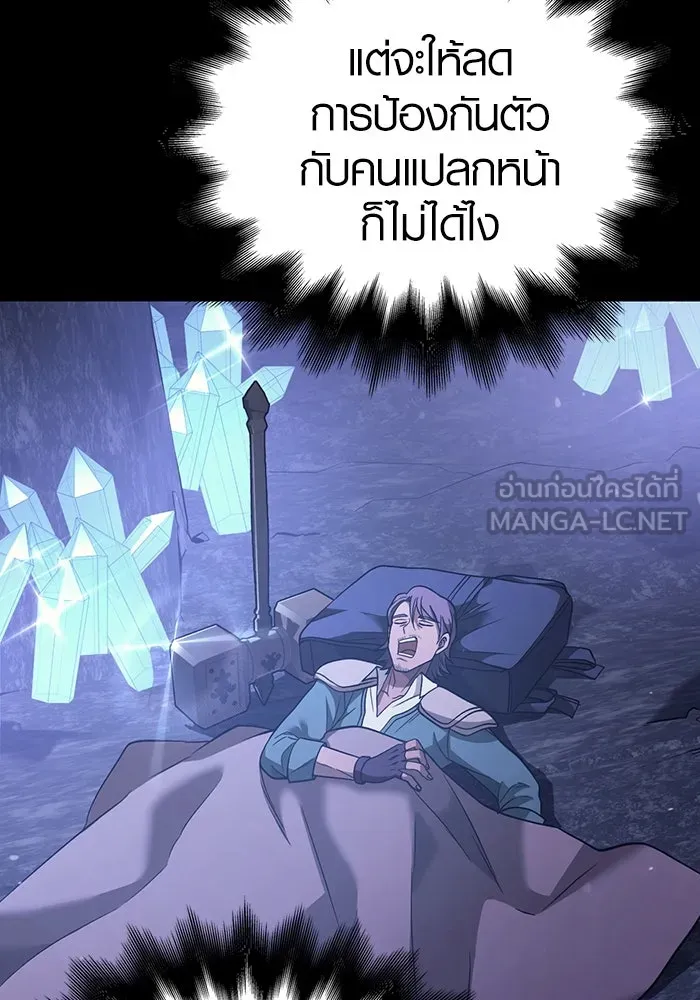 เอาชีวิตรอดในเกมฉบับคนเถื่อน ตอนที่ 5 รูปที่ 180