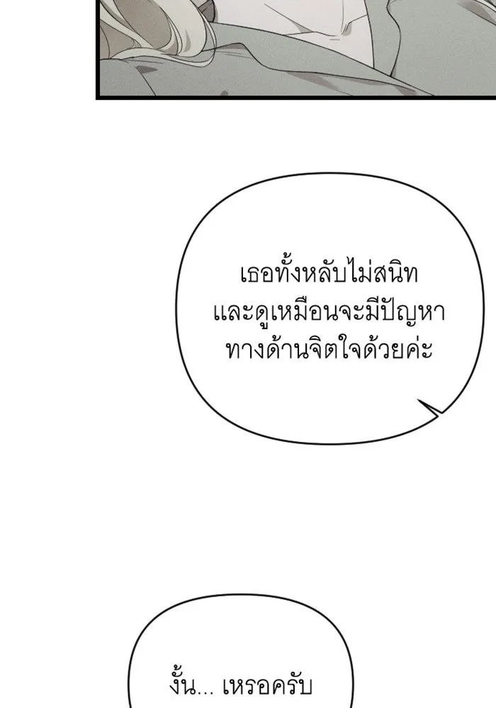 จำเลยหัวใจ ตอนที่ 60 รูปที่ 82