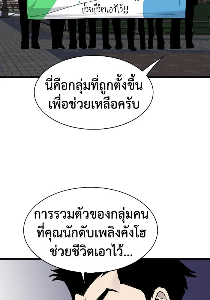 มีนา เกิดมาล่า ตอนที่ 67 รูปที่ 59