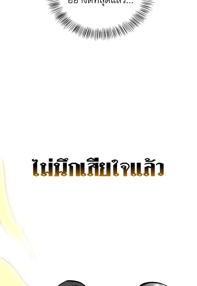 ชีวิตฮีลใจนายฮันเตอร์คลาส S ตอนที่ 7 รูปที่ 94