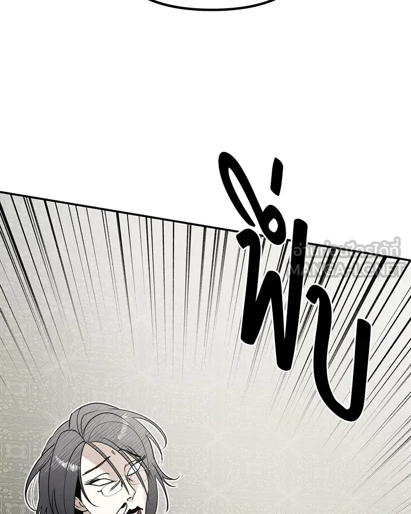 สี่สาวชาวกี ตอนที่ 11 เสียงดังจากชั้นบน (1) รูปที่ 84