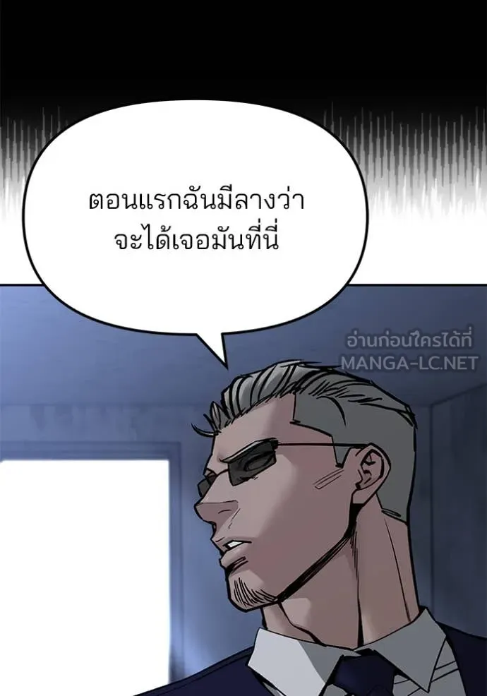 เลวฟาดเลว ตอนที่ 155 รูปที่ 30
