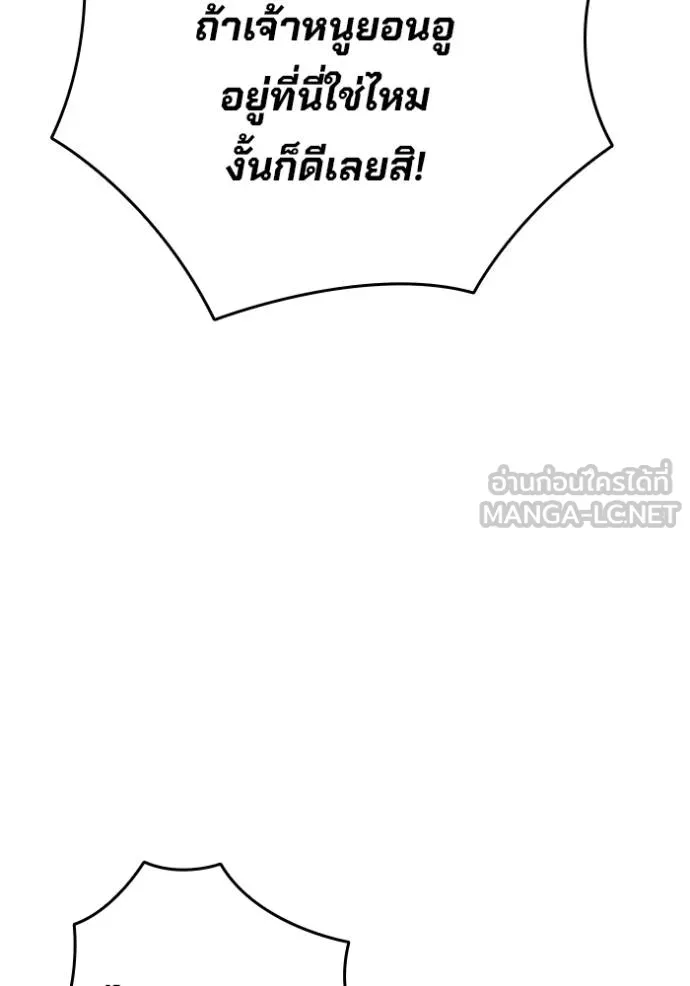 มหาสงครามคนแกร่ง ตอนที่ 37 รูปที่ 50