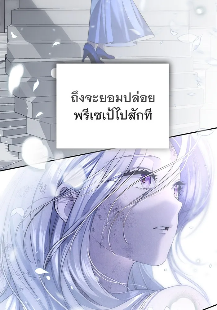 เกมรักด่านสุดท้ายจับนายพระเอก ตอนที่ 17 รูปที่ 92