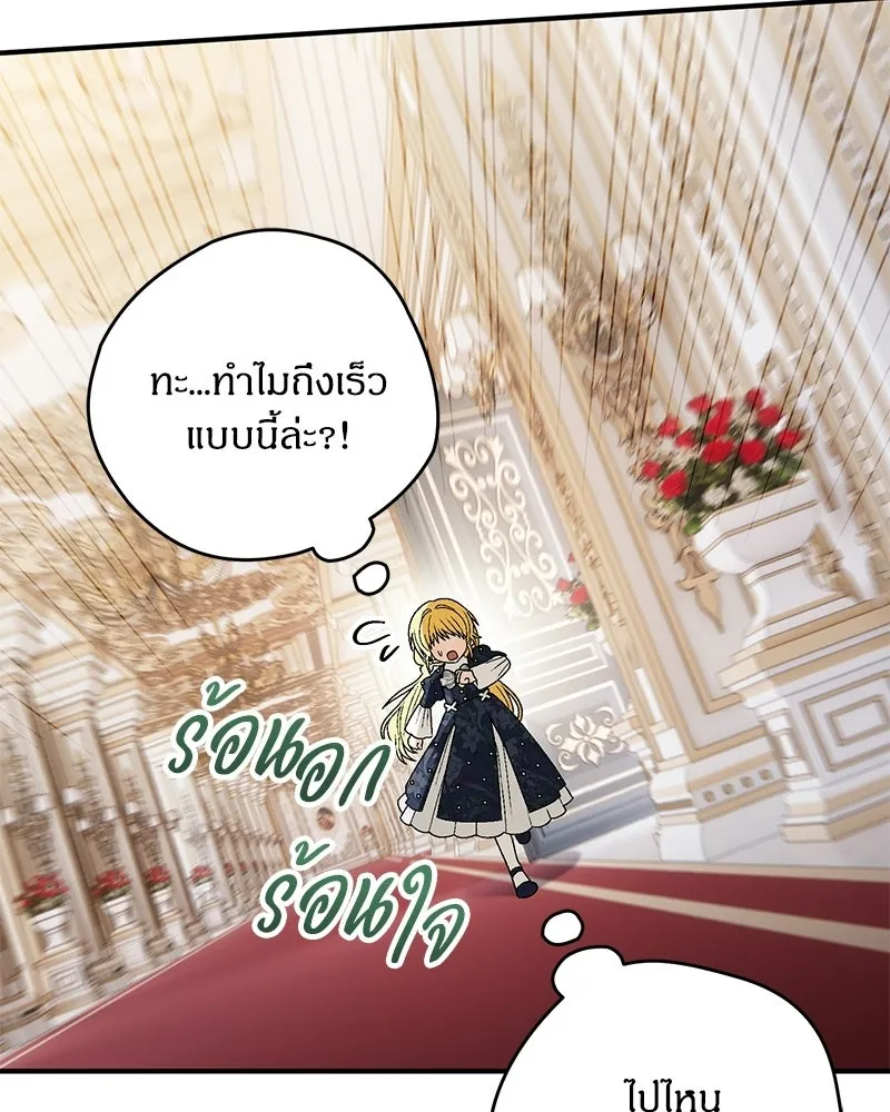 จุ๊บรัก คุณหมาป่า ตอนที่ 17 รูปที่ 52