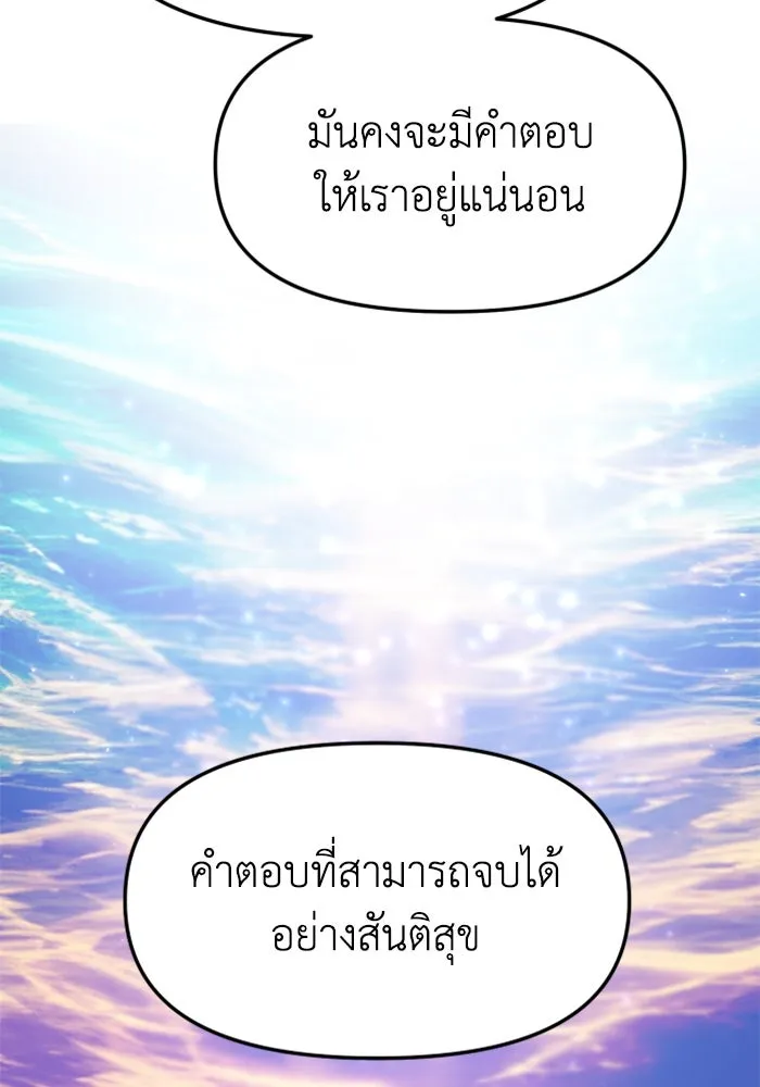 อดีตบอสหอคอย ตอนที่ 40 รูปที่ 194