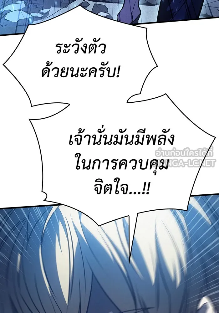 เกิดใหม่พร้อมพลังแห่งราชัน ตอนที่ 36 รูปที่ 3