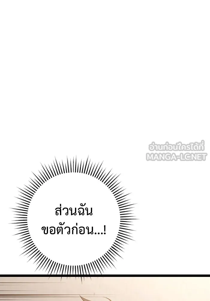 ราชินีนักบู๊ ตอนที่ 48 รูปที่ 63