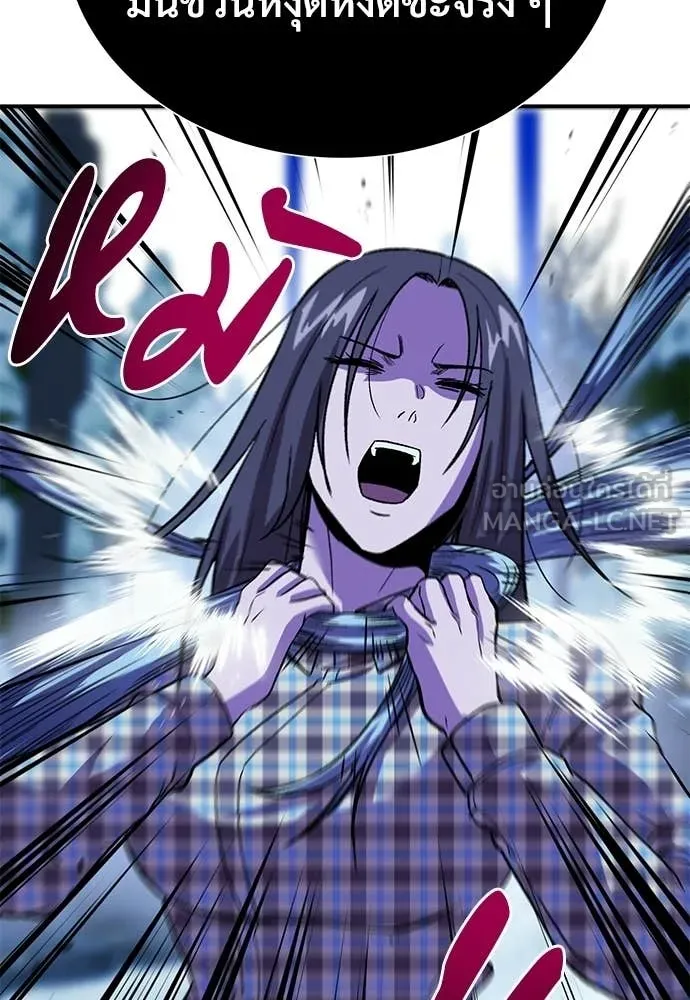 เรียกฉันว่าพระเจ้า ตอนที่ 83 รูปที่ 108