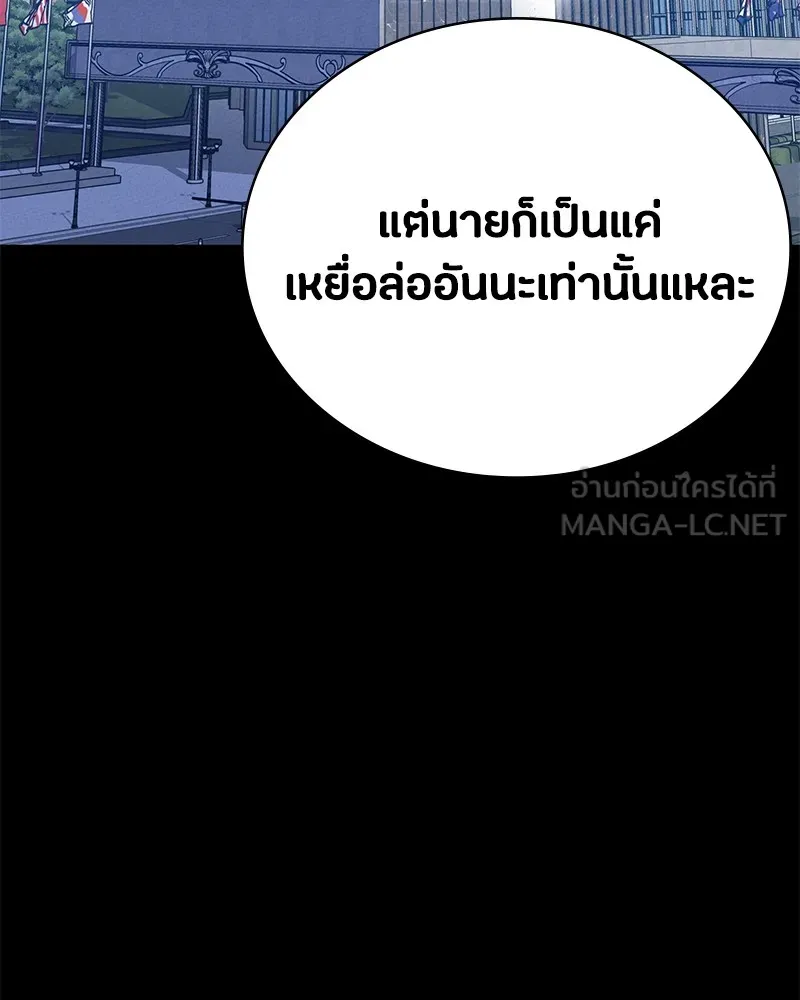 มือสังหารพันธุ์อมตะ ตอนที่ 7 รูปที่ 3