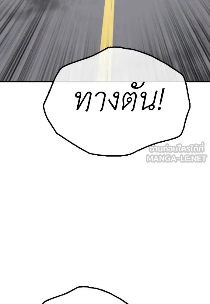 ผู้กล้าฝ่า ตอนที่ 27 รูปที่ 77