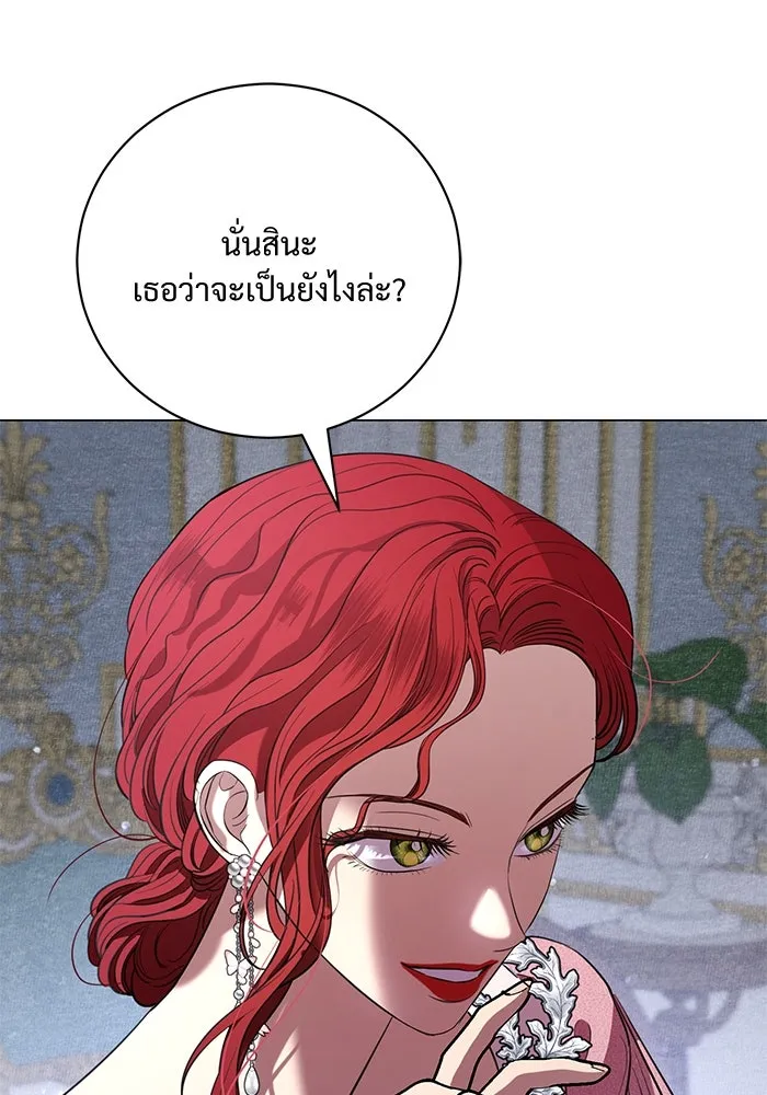 แด่ชู้รักของสามี ตอนที่ 24 รูปที่ 29