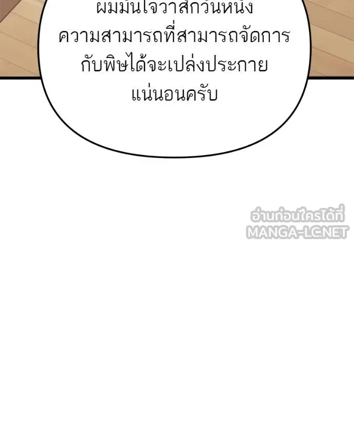 โทษที พื้นที่นี้ ตอนที่ 27 รูปที่ 70