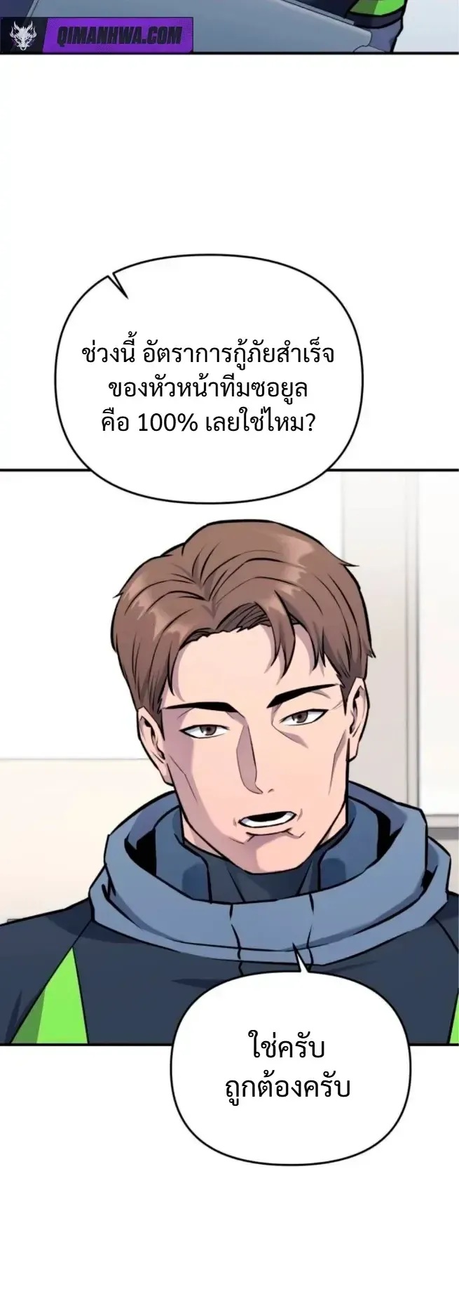 Nation-Class Dungeon Architect น_กออกแบบเขาวงกตระด_บชาต_ ตอนที่ ตอนที่ 10 รูปที่ 23