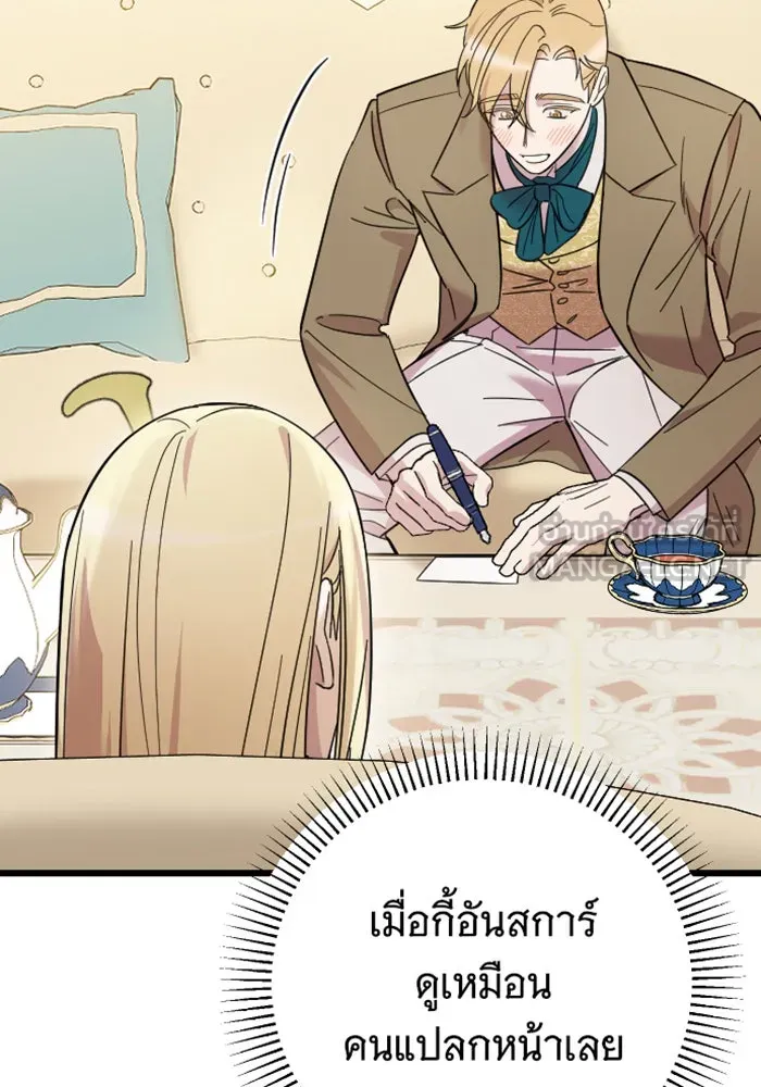 จำเลยหัวใจ ตอนที่ 5 รูปที่ 138