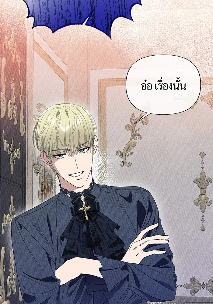 นึกว่าเป็นอิเซไคธรรมดา ตอนที่ 5 รูปที่ 127