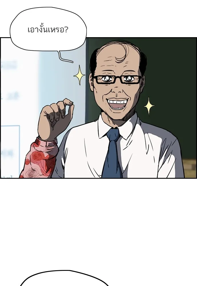 ปั่นสู้ฝันbrWind Breaker ตอนที่ 74 รูปที่ 47