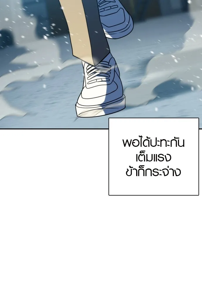 นักรบแช่แข็ง ตอนที่ 29 รูปที่ 52