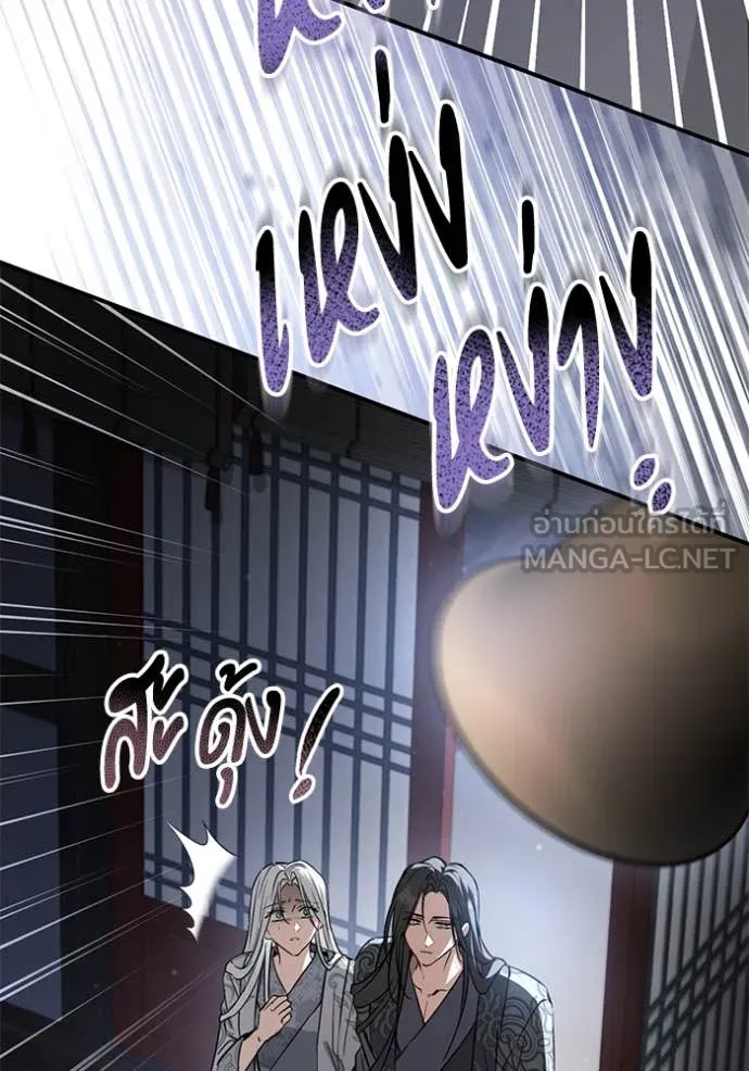 ยามหมาป่าทมิฬ ตอนที่ 58 รูปที่ 121