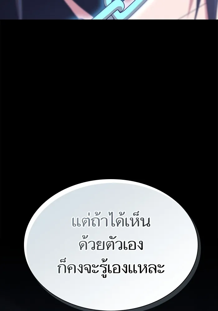 ผู้เล่นขั้นเทพแห่งหอคอยฝึกสอน ตอนที่ 192 รูปที่ 85