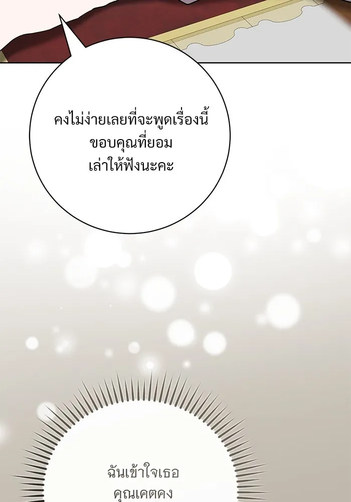 แด่ชู้รักของสามี ตอนที่ 79 รูปที่ 67