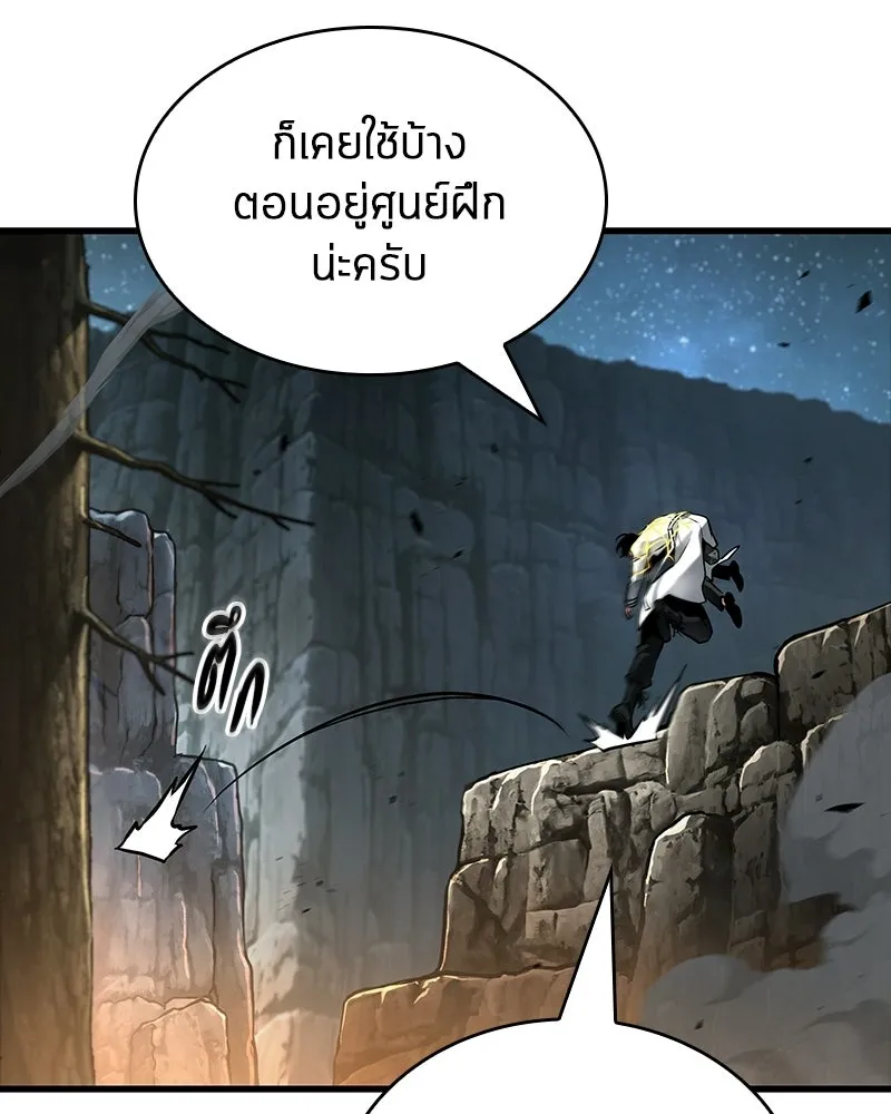 Omniscient Reader อ่านชะตาวันสิ้นโลก ตอนที่ 50 เรื่องเล่าของดกจา (2) รูปที่ 127