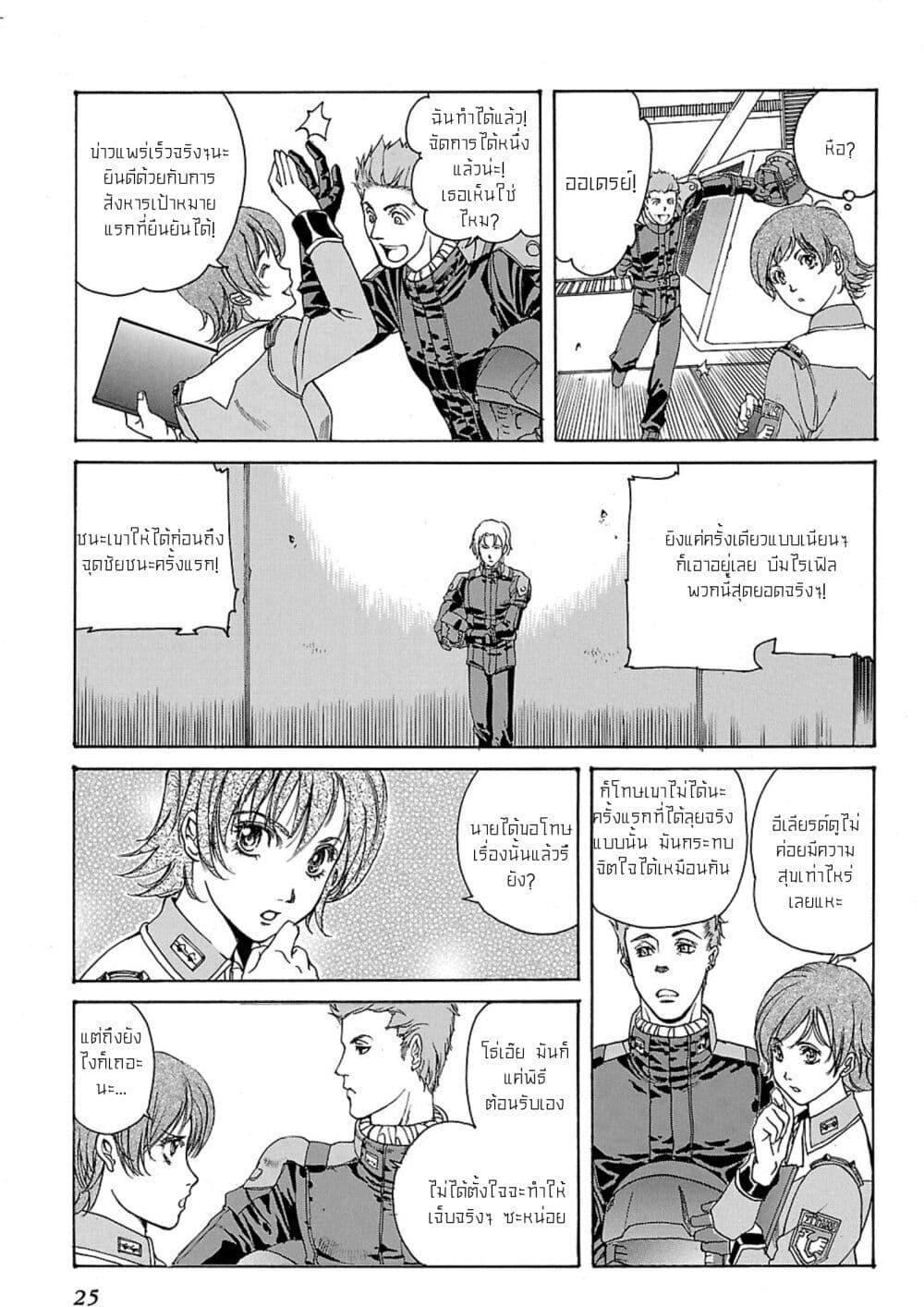 Manga-lc-com อ่านมังงะ อ่านการ์ตูน ออนไลน์ ฟรี Advance of Zeta The Flag of Titans ตอนที่ 1 2 3 4 5 6 7 8 9 10 11 12 13 14 ฟรี ไม่มีโฆษณา Manga-lc - อ่าน มังงะ อ่าน การ์ตูน ออนไลน์ อ่านมังงะ ฟรี