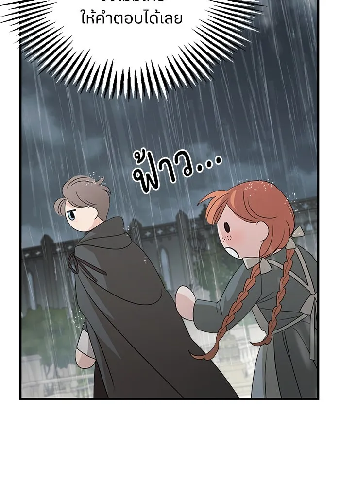 ครอบครัวสามีเห็นทีจะคลั่งรัก ตอนที่ 109 รูปที่ 71