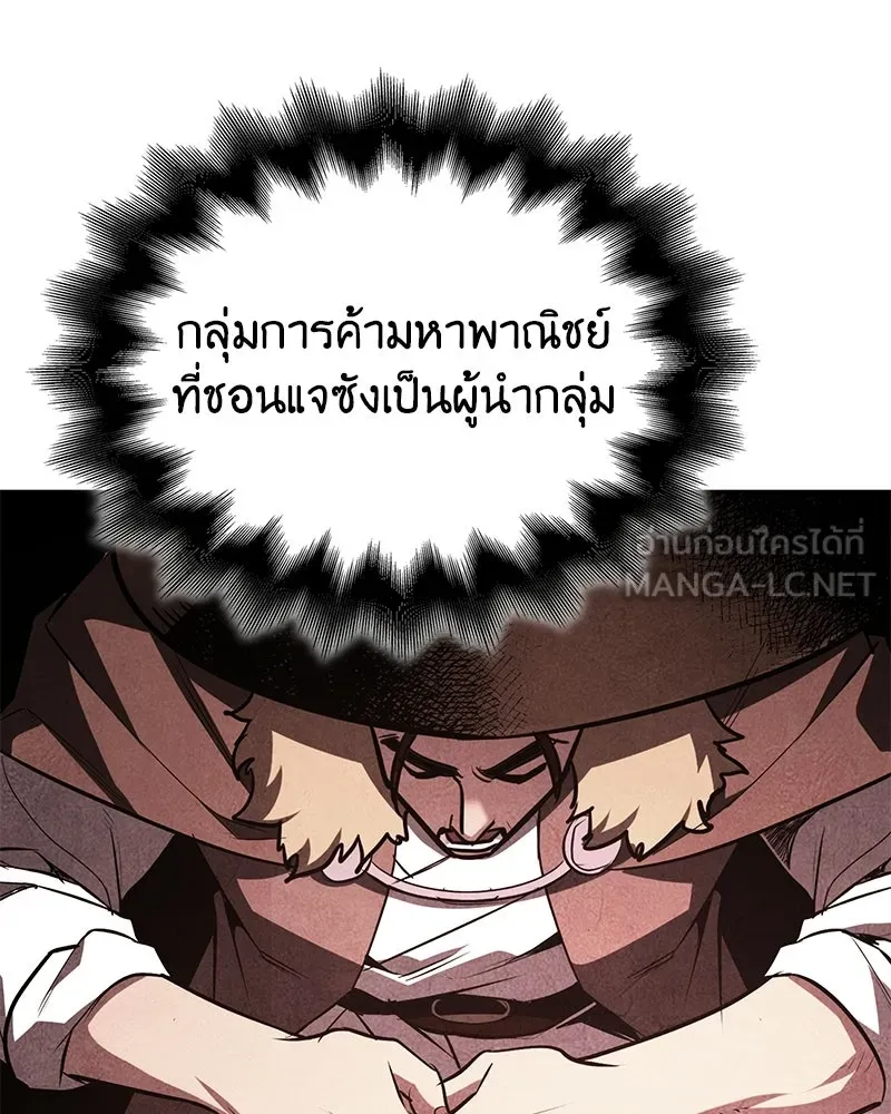 เกิดอีกทีเป็นว่าที่ประมุขลัทธิมาร ตอนที่ 146 รูปที่ 144