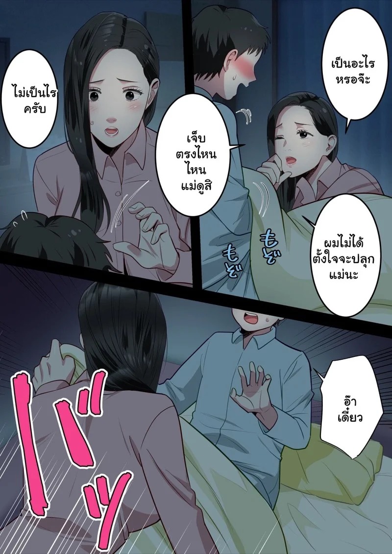 Doujin-Lc- อ่าน โดจิน มังฮวา เกาหลี ญี่ปุ่น จีน แปลไทย เรื่องฝังใจของเด็กหนุ่ม 1  [Yuriko Club] Boku no Daisuki na Okaa-san o Tannin no Sensei ni Toraremashita  My Beloved Mother Was Taken By My Homeroom Teacher - Part 1 ตอนที่ 1 ฟรี ไม่มีโฆษณา อ่าน โดจิน Manhwa เกาหลี ญี่ปุ่น จีน เรามีครบ คัดมาให้เน้นๆ โดจิน 18+ รับประกันความฟินโดย Doujin Lc
