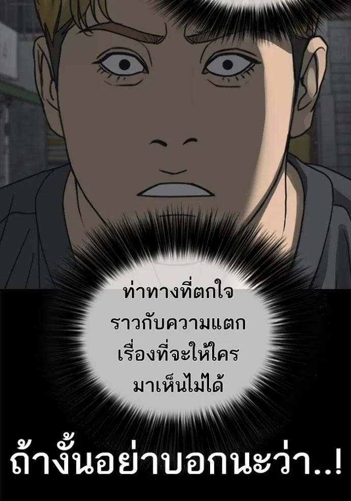 ชีวิตเวรเอ๊ย ตอนที่ 50 รูปที่ 23