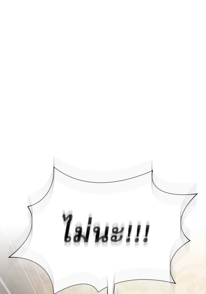 นักดาบอัจฉริยะจากอะคาเดมี ตอนที่ 23 รูปที่ 161