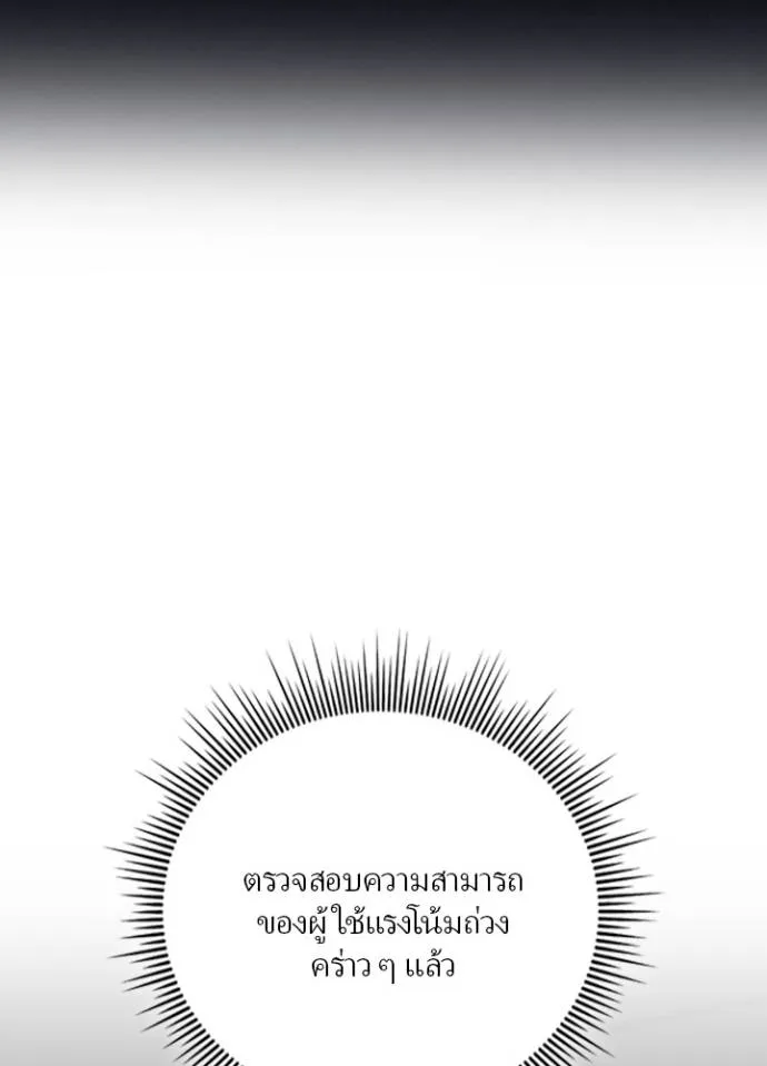 เป้าหมายครั้งที่ 2 ตอนที่ 4 รูปที่ 2