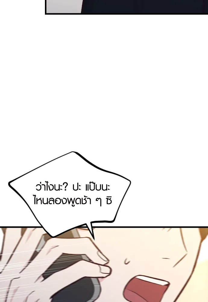 รักกันคนละครึ่งทาง ตอนที่ 47 รูปที่ 110