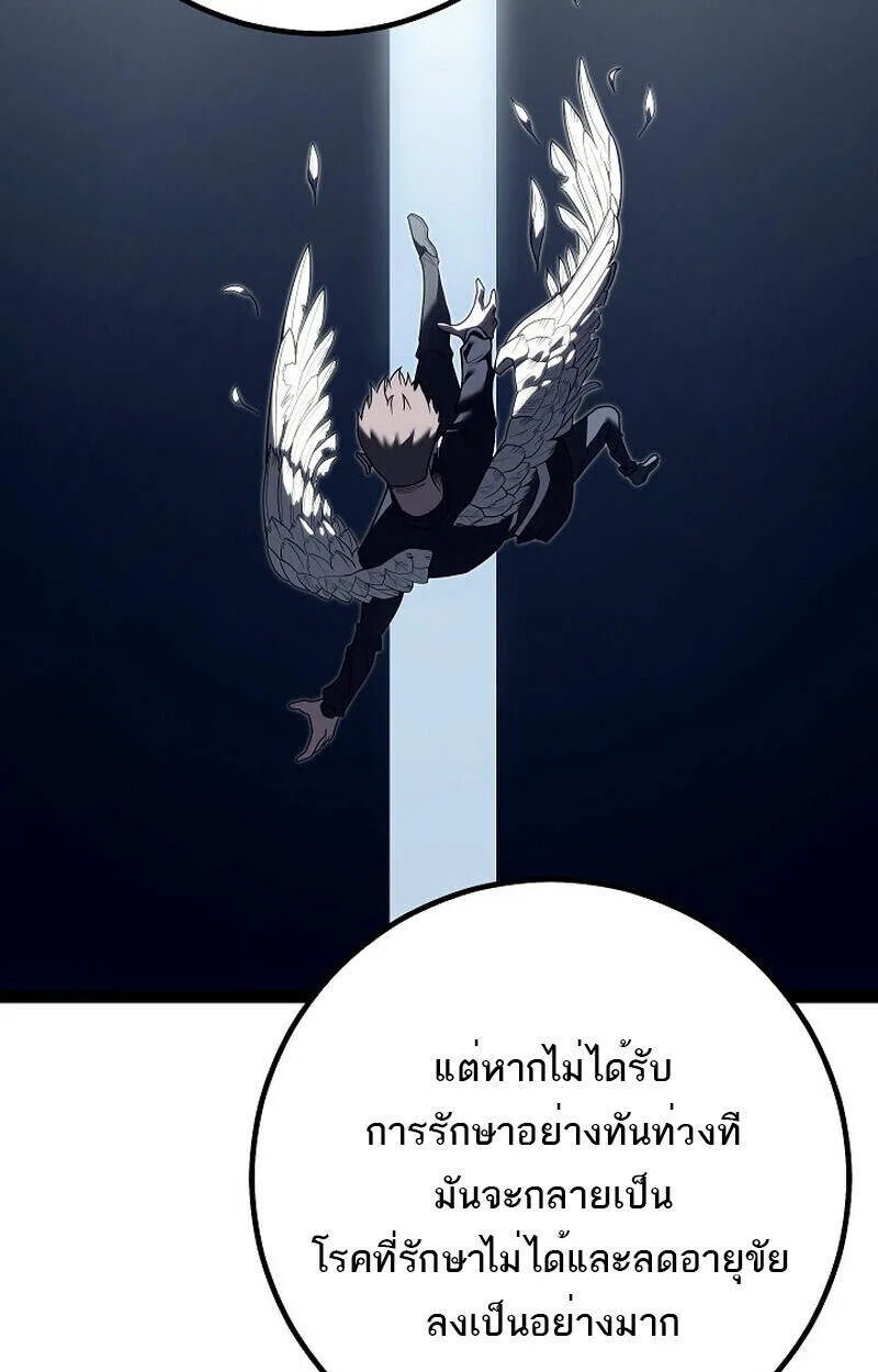 Regressing as the Reincarnated Bastard of the Sword Clan ตอนที่ ตอนที่ 51 รูปที่ 35