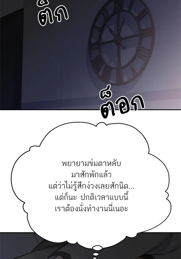 สลับรัก สลับชะตา ตอนที่ 64 รูปที่ 34