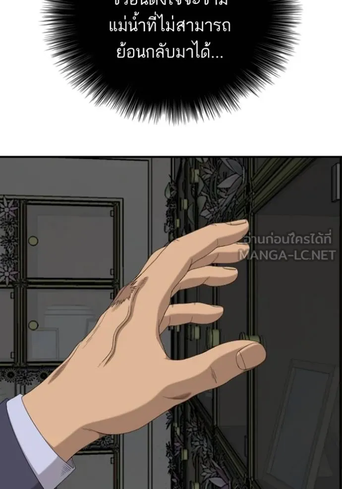 BAD GUY ตอนที่ 250 รูปที่ 85