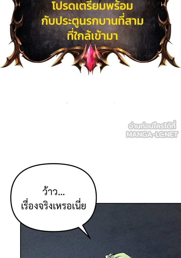การกลับมาของทรราชวันสิ้นโลก ตอนที่ 43 รูปที่ 99