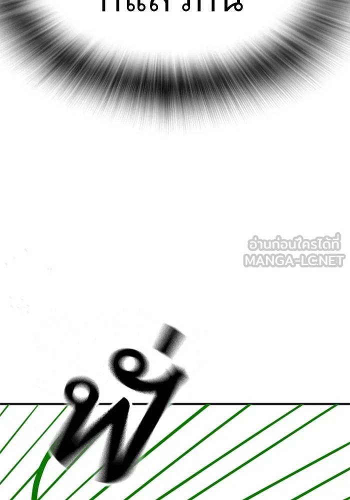 Reality Quest ตอนที่ ตอนพิเศษ  การล็อกประตูของคุณปู่ รูปที่ 90