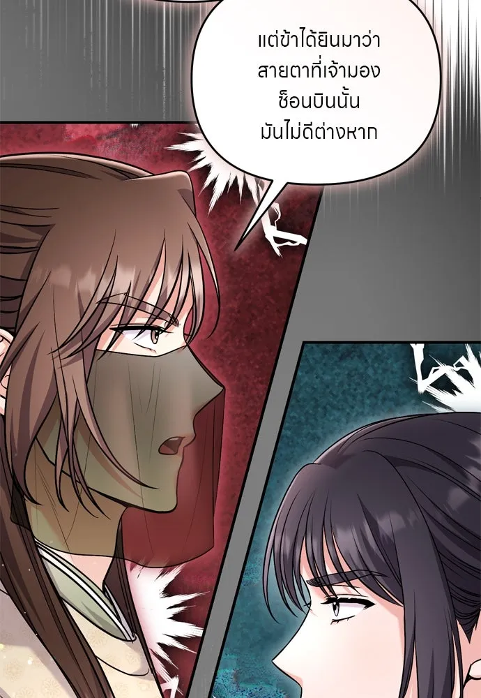 ข้าเนี่ยนะเป็นพระสนม ตอนที่ 59 ก้อนต๊อกโกรธแล้ว รูปที่ 65